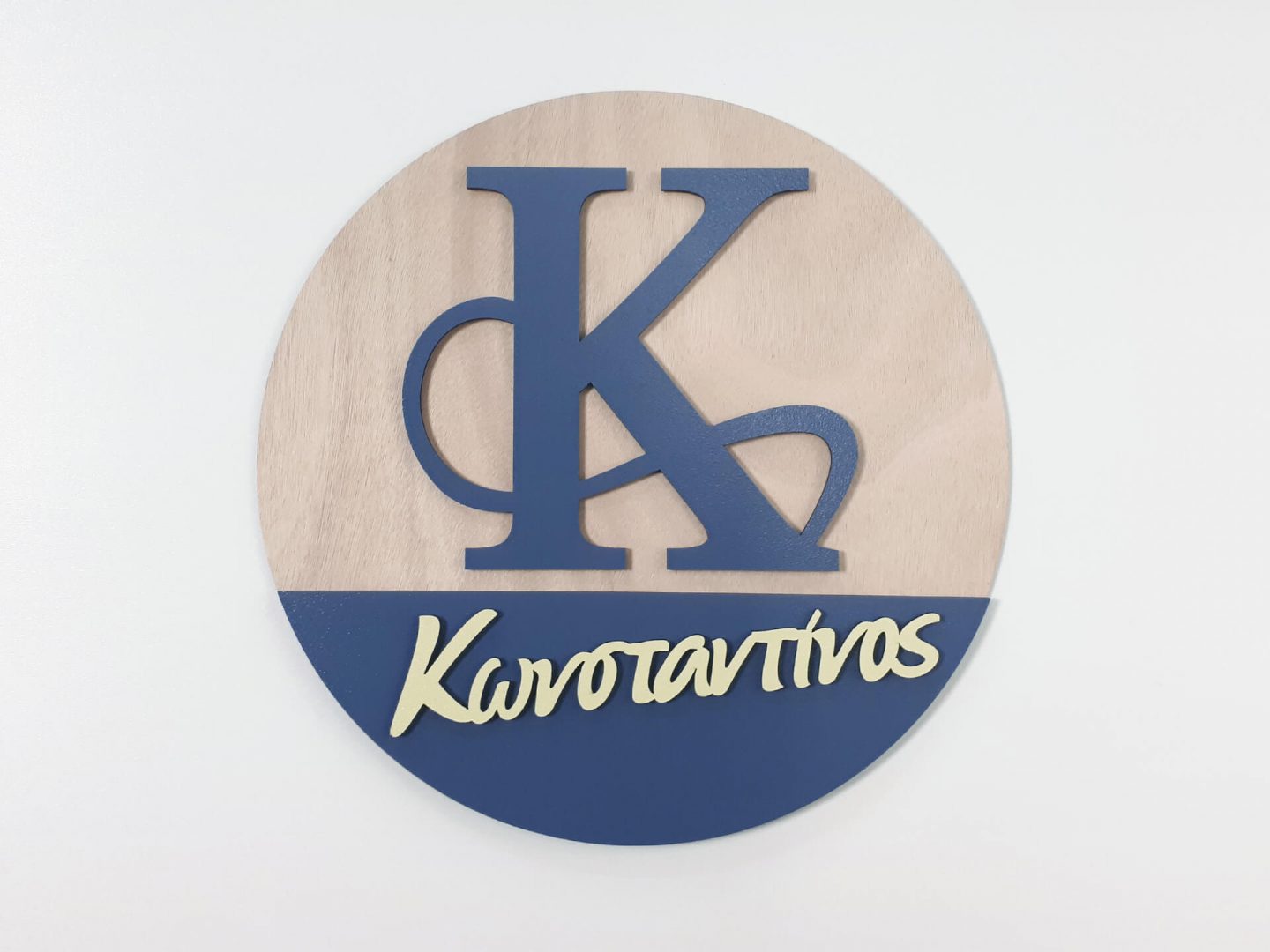 Διακοσμητική σύνθεση με όνομα