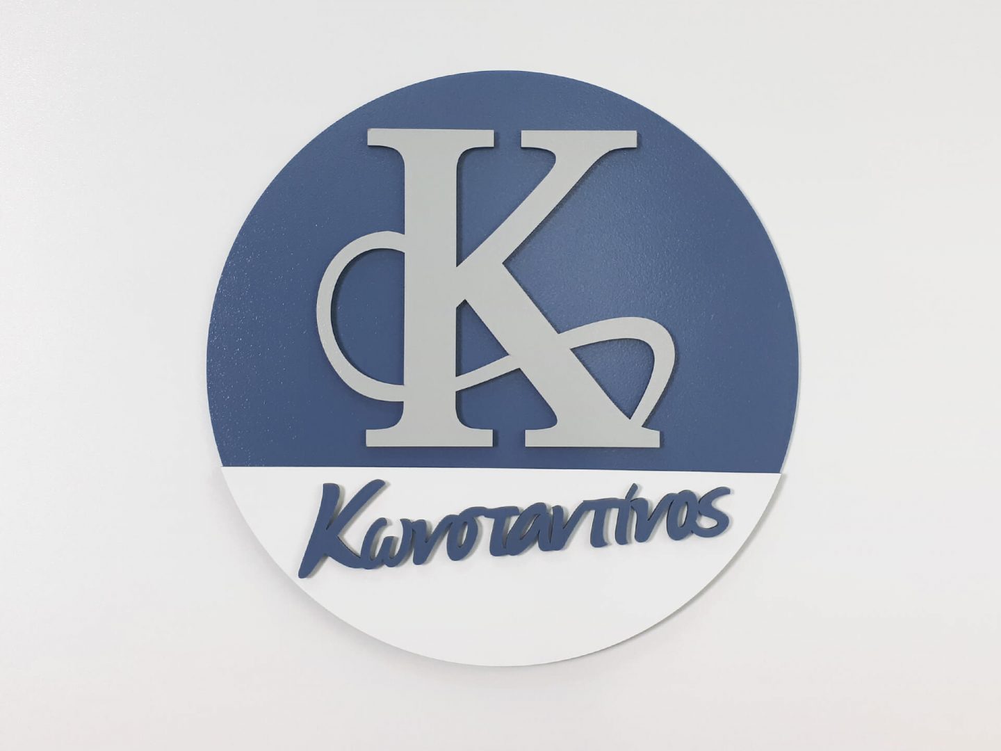 Διακοσμητική σύνθεση με όνομα